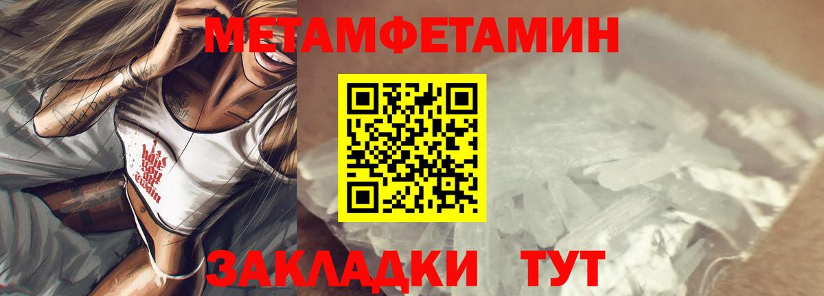 АМФ  Amphetamine Розовый  Вход с VPN  Бердск 