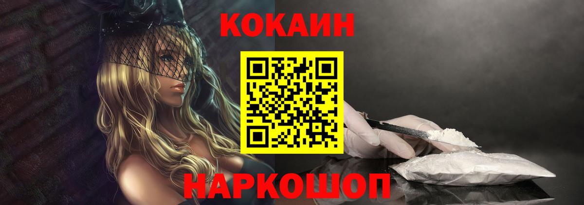 Cocaine VHQ Бердск
