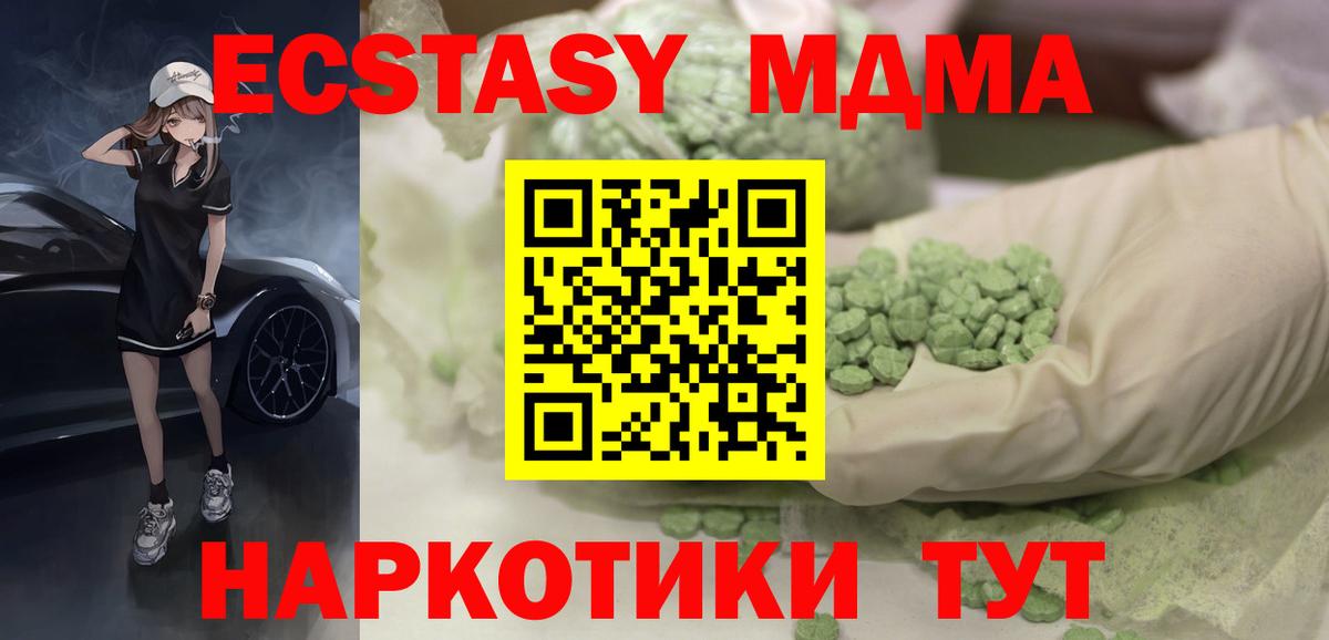 Бердск  ЭКСТАЗИ 300 mg  Вход с VPN  ЭКСТАЗИ Punisher 