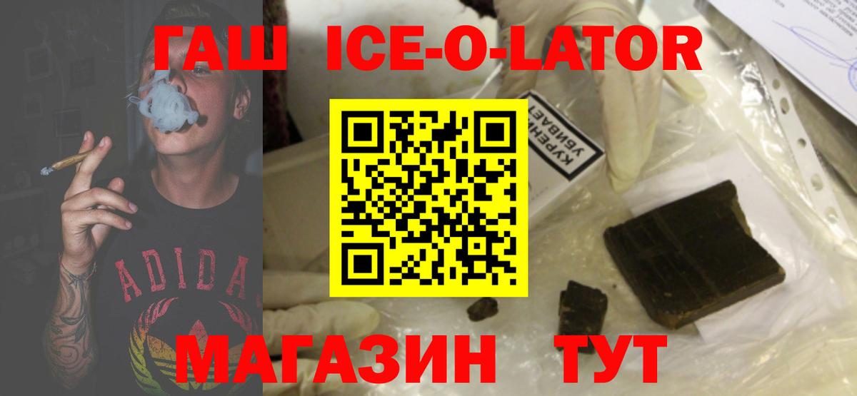 Гашиш Изолятор Бердск