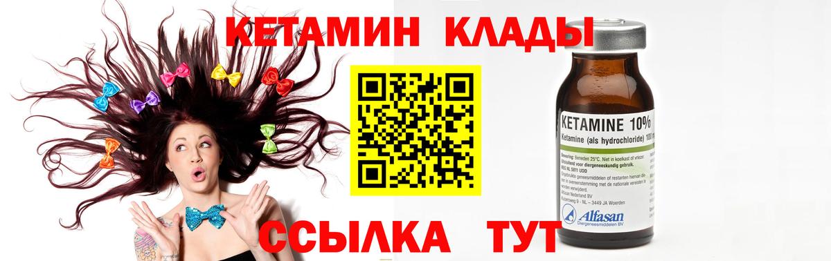 Бердск    ONION  Вход с VPN  это состав  КЕТАМИН VHQ  Кетамин VHQ 