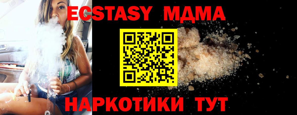 Бердск  MDMA  Вход с VPN  MDMA Molly  MDMA crystal 