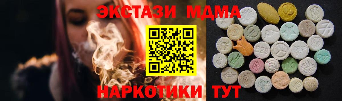 МДМА VHQ Бердск