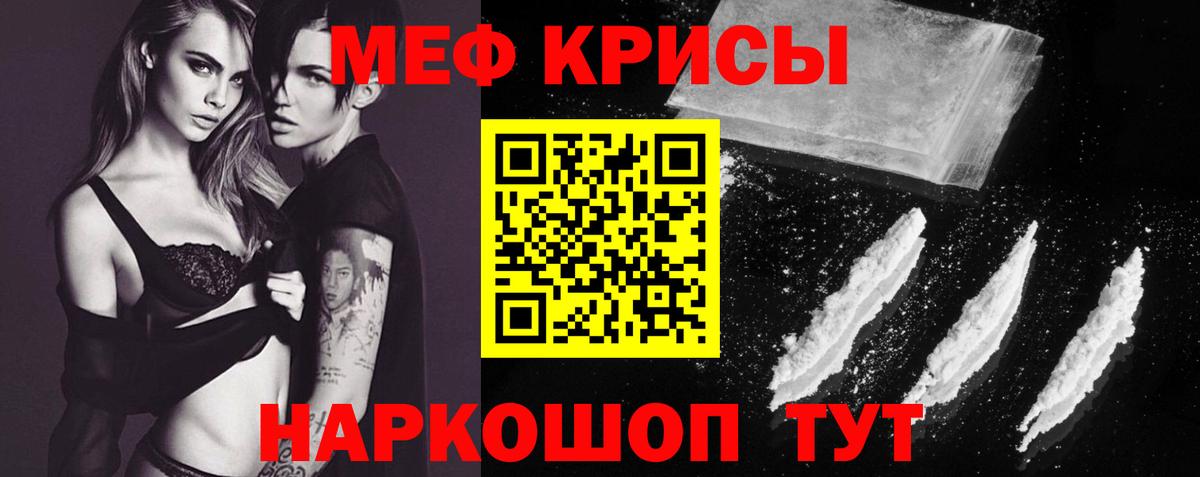 МЯУ-МЯУ mephedrone  Вход с VPN  Мефедрон  Мефедрон мяу мяу  Бердск 