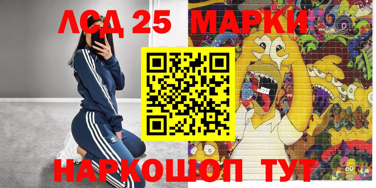 Марки 25I-NBOMe 1,8мг Бердск
