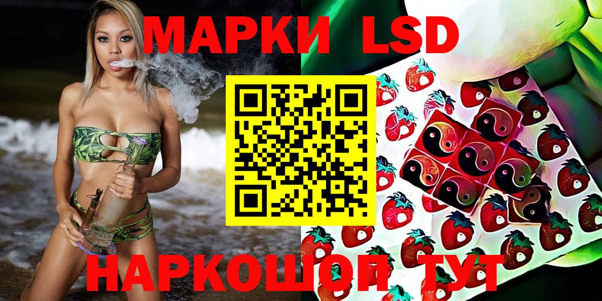 Бердск  Марки 25I-NBOMe  Вход с VPN  Марки 25I-NBOMe 1500мкг 